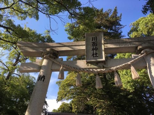 【川面神社】(かわもじんじゃ)兵庫県宝塚市