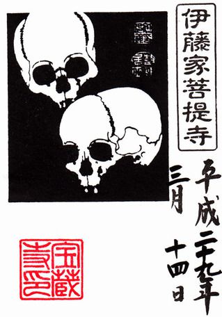 宝蔵寺@京都