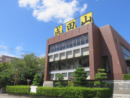成田山福井別院 九頭龍寺(2018年9月3日参拝)