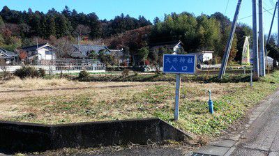 大井神社(茨城県笠間市)