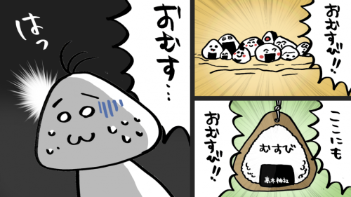 【2018年限定御朱印】終了間近!墨田区押上【高木神社】行ってみた!ぶらり寺社巡り