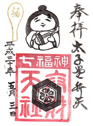 太子堂弁財天社(太子堂八幡神社)@東京