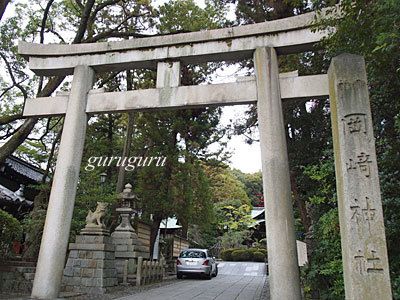 岡崎神社 (京都 左京区)