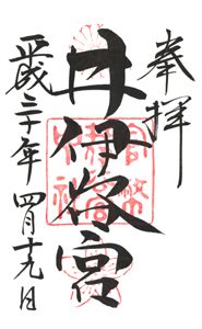 井伊谷宮(静岡)