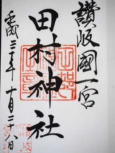 田村神社ワールド お参りどころ、見どころが有り過ぎです(香川県高松市)