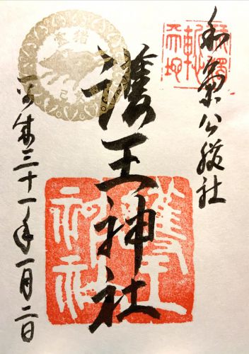 京都) 護王神社
