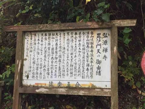 【富山】弘源寺の御朱印