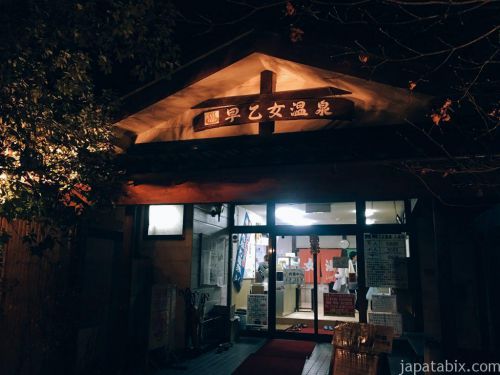 【2019年】年末年始の国内旅行記!真冬のおすすめ温泉と神社仏閣巡り!