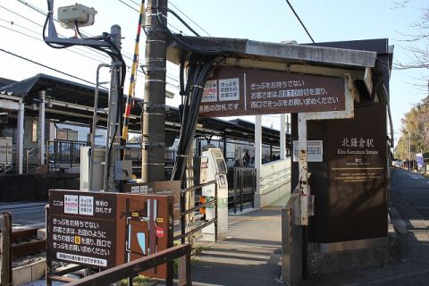 鎌倉・円覚寺を訪れる