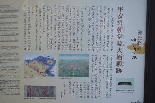 源氏物語遺跡16 平安宮朝堂院大極殿跡