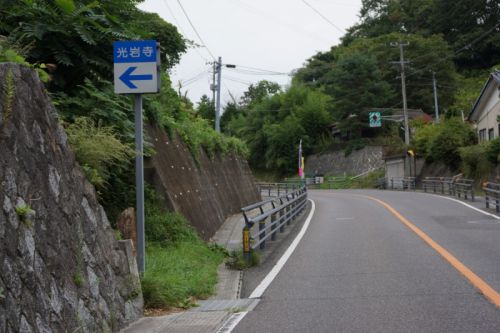 三春遠征記(4) ~光岩寺~