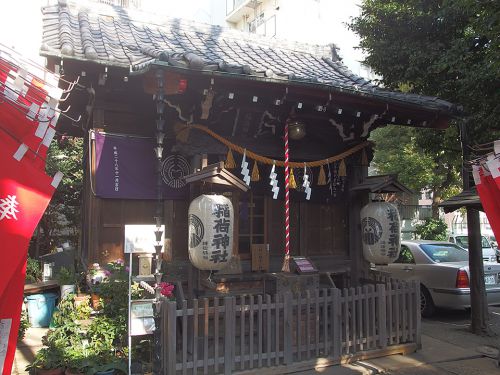 腰掛稲荷神社 - 徳川三代将軍家光の逸話が伝わるお稲荷さま