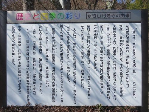 円通興国禅寺(2019年2月24日参拝)