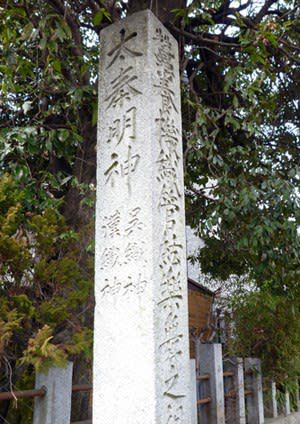 始皇帝を祀る大酒神社とネストリウス派