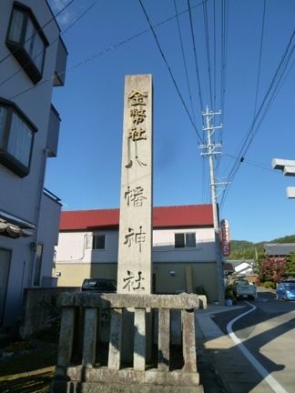 関市 武芸八幡宮 その1