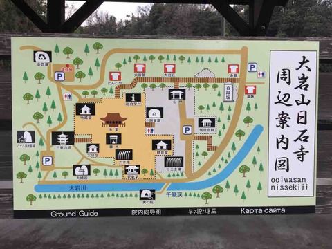 【富山】日石寺の御朱印