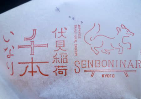 伏見稲荷大社