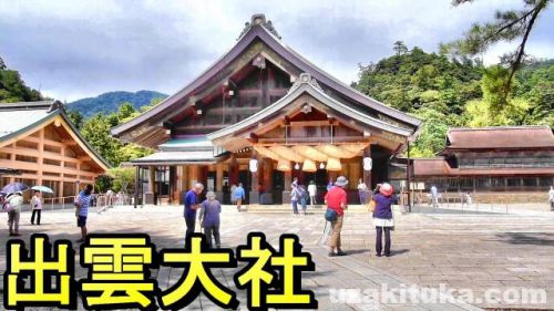 【神社】出雲大社（島根県出雲市）