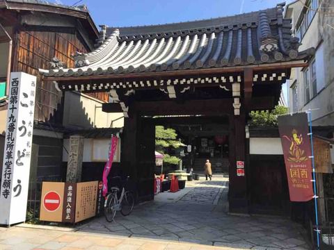 【京都】行願寺(革堂)の御朱印