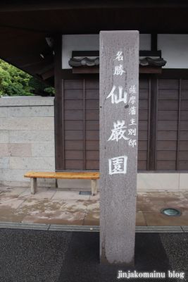 仙厳園・鶴嶺神社・猫神社・(鹿児島市吉野町)