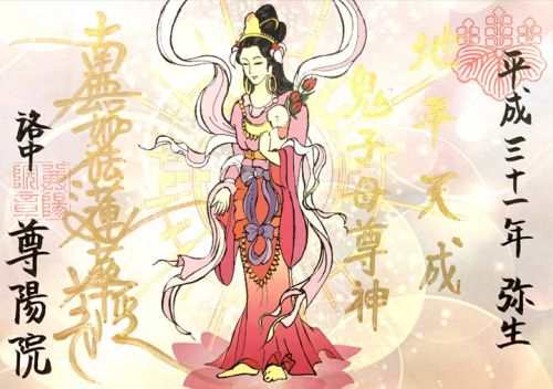 京都) 尊陽院