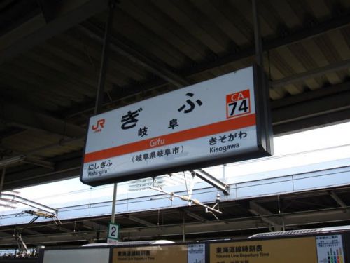 岐阜・善光寺安乗院