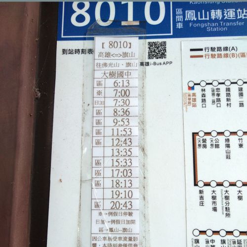 仏光山往復:大きなお寺でした…。