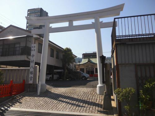 中村八幡神社(中村八幡宮) -神戸市中央区日暮通-