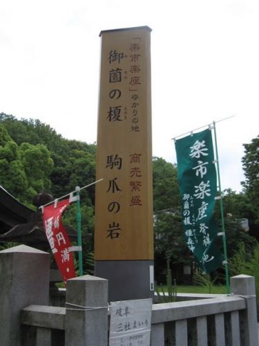 岐阜・橿森(かしもり)神社