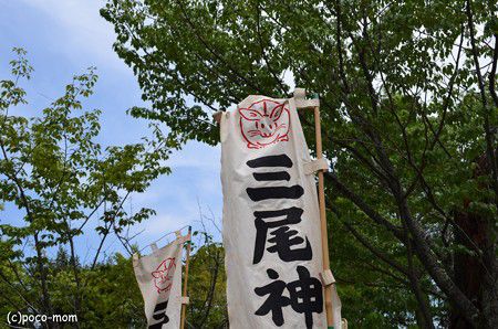 三尾神社 大津