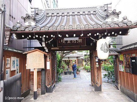 京都 三条大橋袂の 瑞泉寺