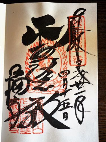 のんびり眺める「橘寺」の境内 御朱印(奈良県高市郡)