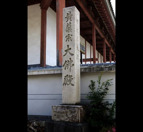 金鳳山正法寺、優しいお釈迦さんに会えますヨ。