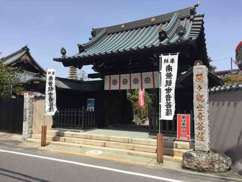 【愛知】龍音寺(間々観音)の御朱印②