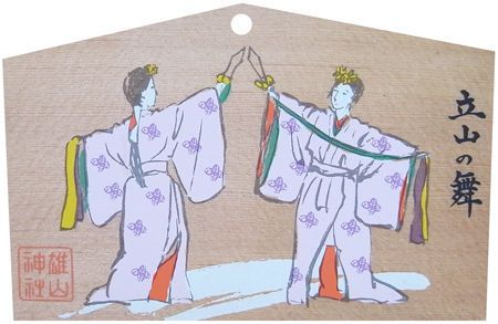 雄山神社・前立社壇@富山