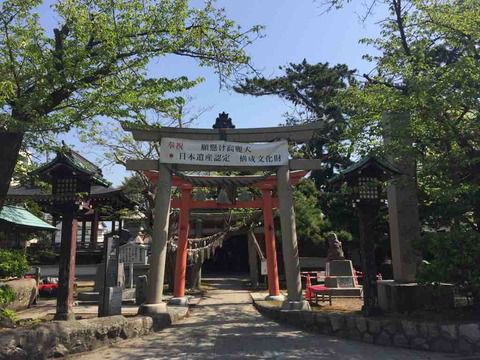 【新潟】湊稲荷神社の御朱印