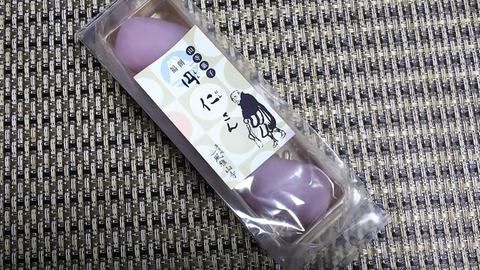 月山、山寺お土産