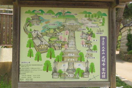 ◎ 古都鎌倉「光明寺」参拝 ◎