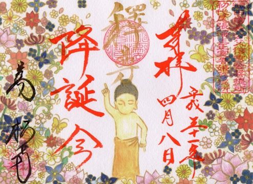 名古屋市中区 万松寺 御朱印 2019年 4月から6月