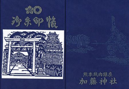 加藤神社@熊本