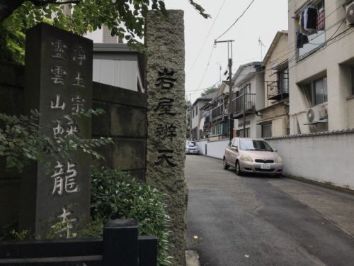 蟠龍寺 東京都目黒区 / 本堂に一歩踏み入れればそこはまさに極楽浄土!平安末期の阿弥陀如来さま。