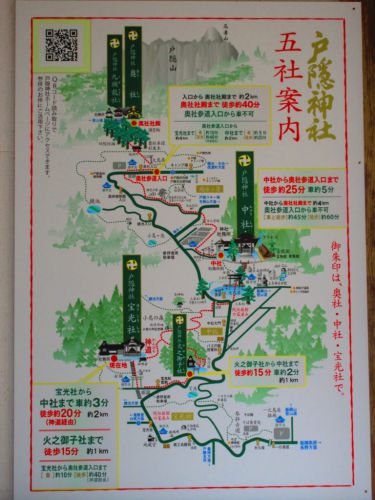 【長野】天の岩戸開きの神々を祀る「戸隠神社」の龍の御朱印帳と御朱印