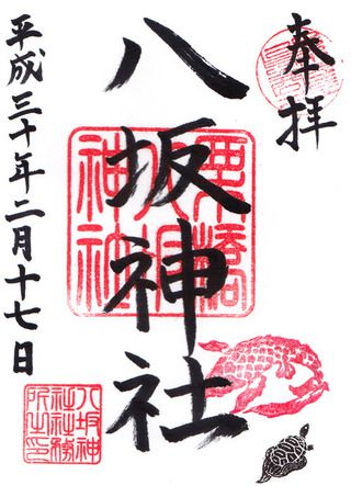 栗橋八坂神社@埼玉