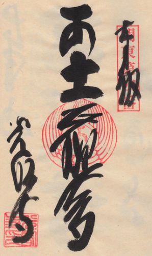光明寺@群馬