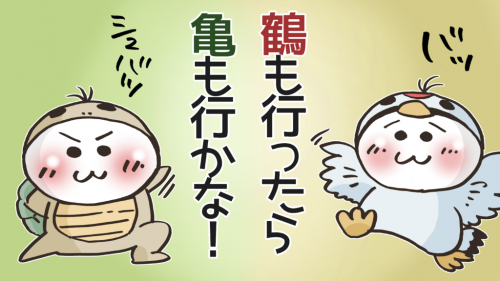 鶴も行ったら亀も行かな!東京都新宿区【市谷亀岡八幡宮】行ってみた!ぶらり寺社巡り