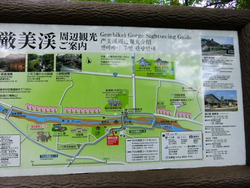 円仁創建、芭蕉の足跡を辿る旅 みちのく四寺回廊(12) 厳美渓の郭公だんご