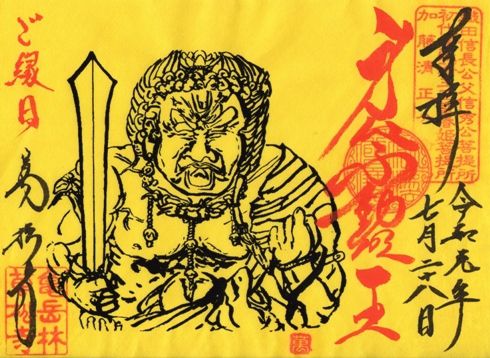 名古屋市中区 万松寺 御朱印 2019年 7月から9月