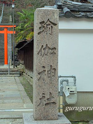 瑜伽神社 奈良(奈良市)
