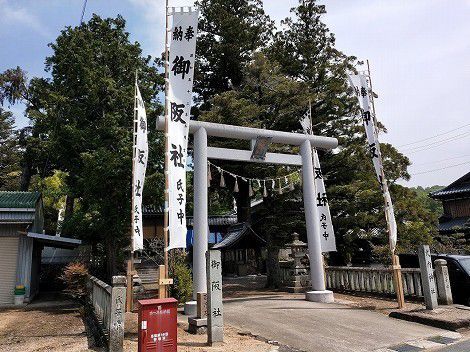御坂神社 即位礼正殿の儀 期間限定御朱印