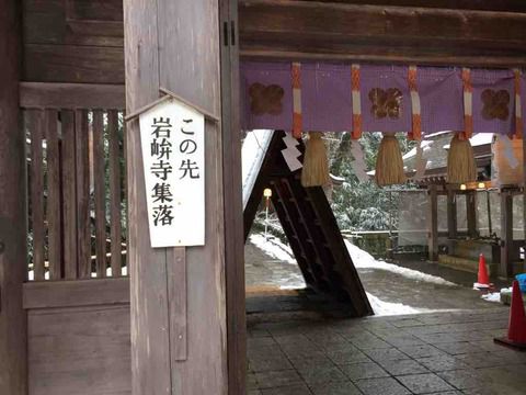 【富山】立山多賀宮の御朱印